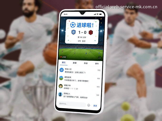 手机看球首选MK体育，秒开赛事即点即看